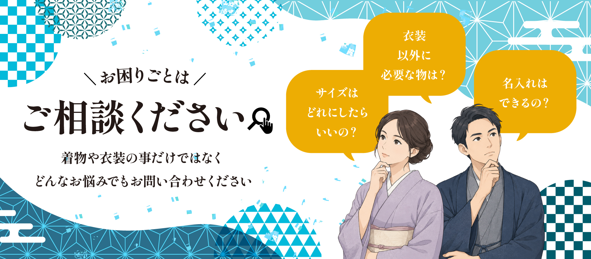 お問い合わせはこちら