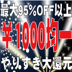 １０００円