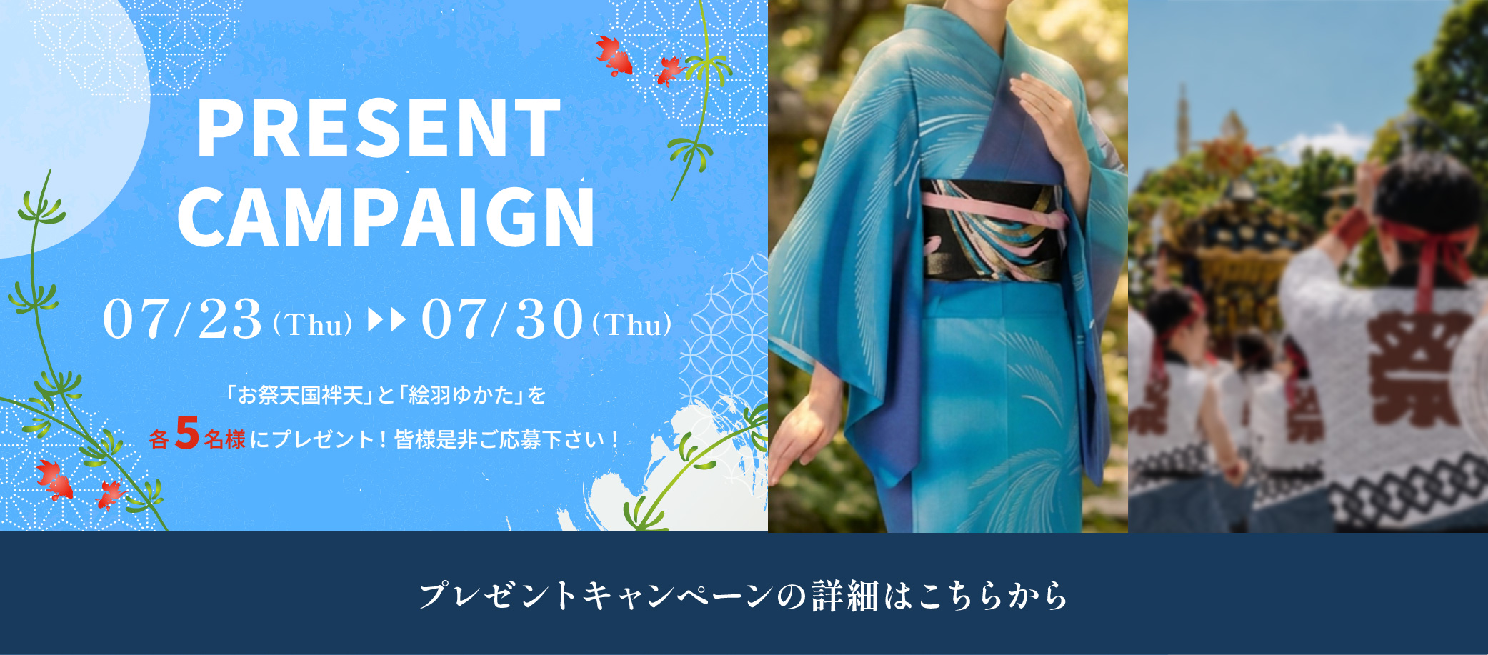 プレゼントキャンペーン 詳細はこちらから（公式Instagram）