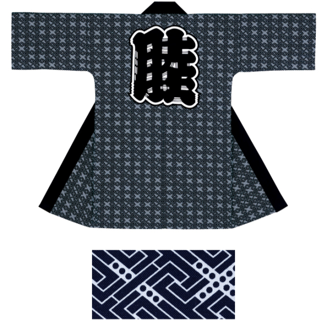 半纏(はんてん・法被・はっぴ) 黒睦