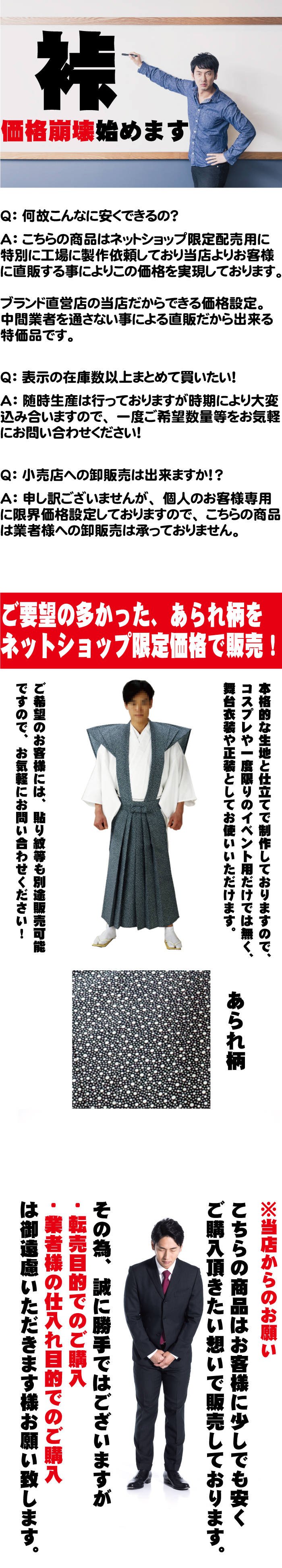 裃 あられ