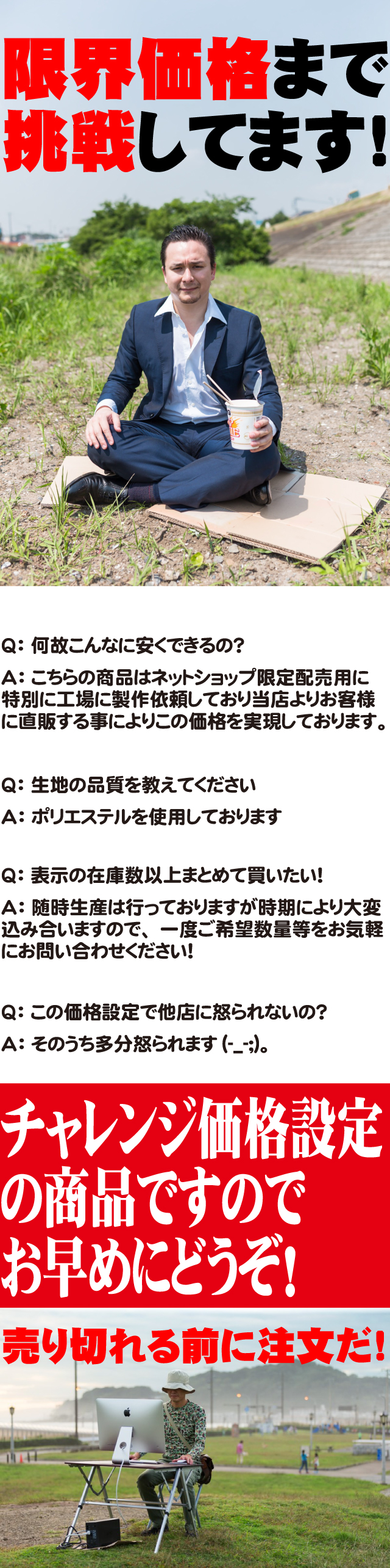 ネット用パンツ